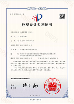 電梯報(bào)警器（E-AV） 