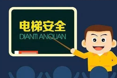什么是電梯“按需”維保？