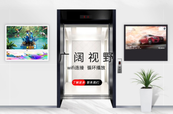 梯云電梯雙屏廣告機(jī)的應(yīng)用優(yōu)勢(shì)有哪些？